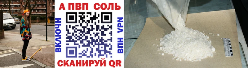 APVP Соль  Кондопога 