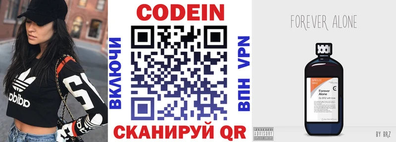 Кодеиновый сироп Lean напиток Lean (лин)  сколько стоит  Кондопога 